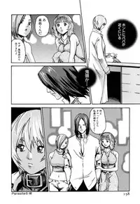 [Haruki] Kisei Juui Suzune 1