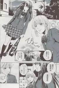 Monthly Vitaman 2009-08