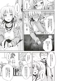 COMIC Kairakuten 2017-07 [Digital]