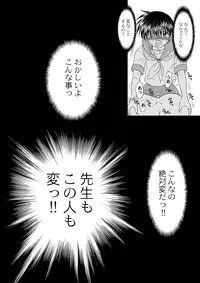 [Studio Dimple (Tsumugi Kyuuta)] Bishounen Kinbaku Nisshi 12 [Digital]