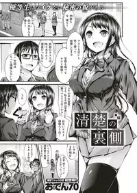 COMIC Shitsurakuten 2018-12 [Digital]