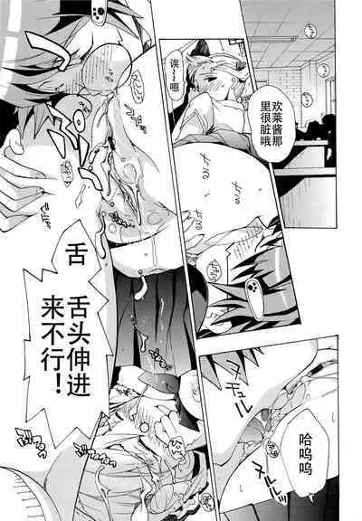 Otome Saku. - Maidens bloom in the garden in the sky