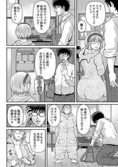 COMIC Masyo 2023-01 [Digital]