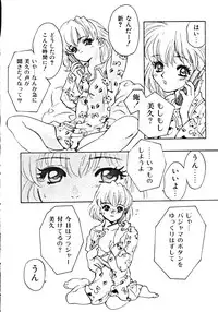 [Anthology] Haitoku no Rondo Vol. 1