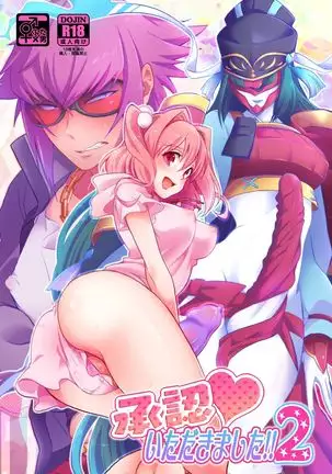 Shounin Itadakimashita 2