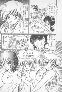 [Watanabe Wataru] Ganbare Minako Sensei!