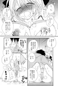 [Inomoto Rikako] Nyancolle [Digital]