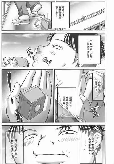 Trip Kairaku no Hate ni…