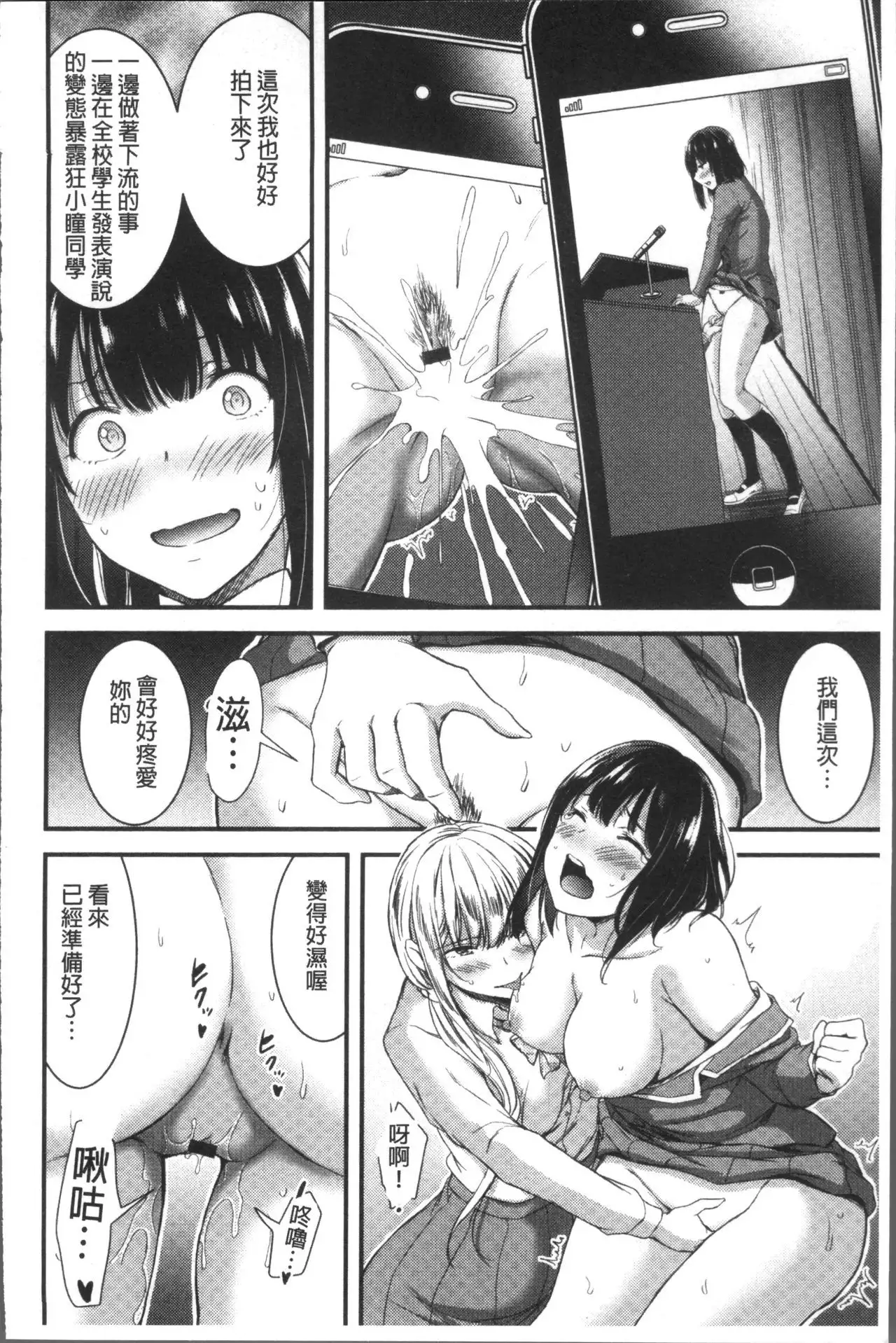 日常ビッチ性体観察