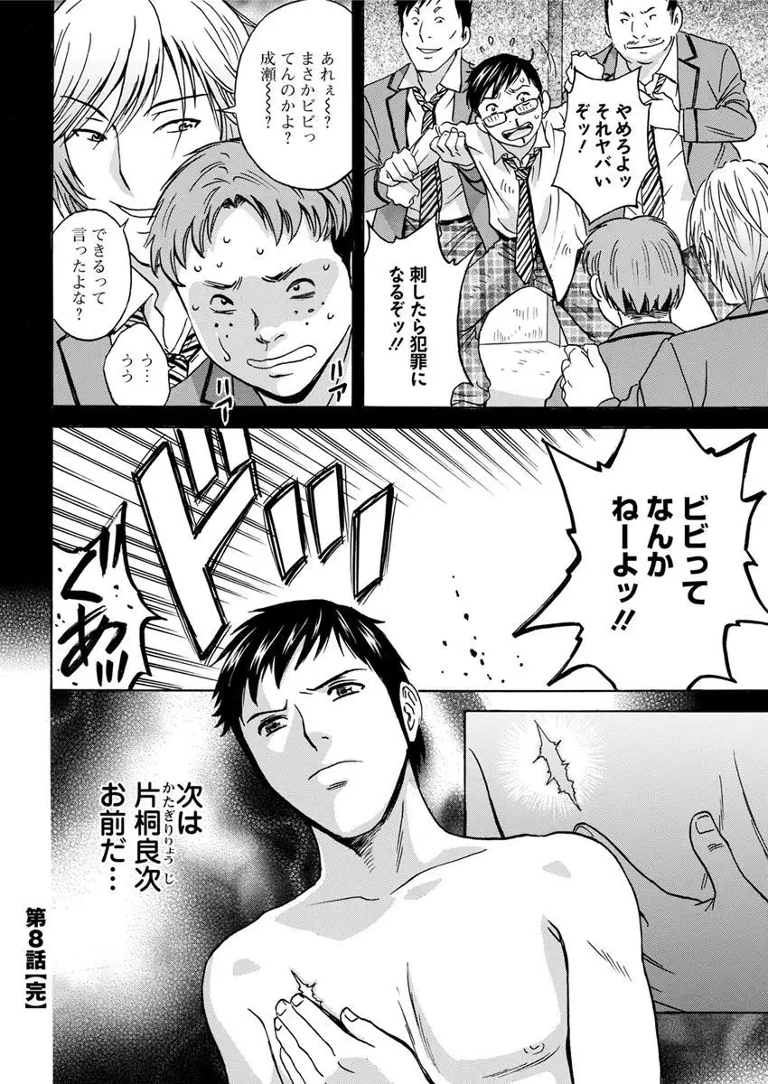 Hakudaku no Wana ~Hitozuma Hame Otoshi~