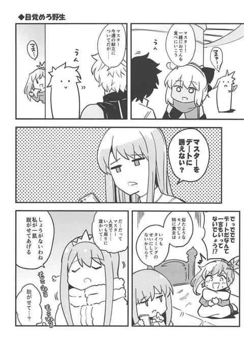 Renai Minarai Daikengou