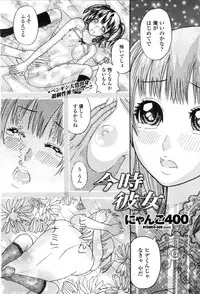 COMIC Penguin Club Sanzokuban 2010-01