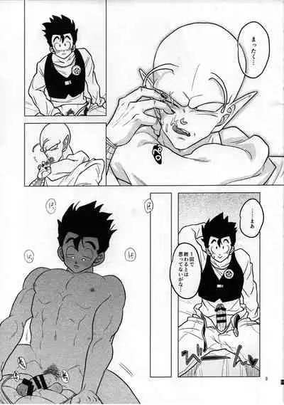 [Maru Tendon (Ei)] Mouhou Gakuen Dentou Geinoubu [Chinese] [Digital]