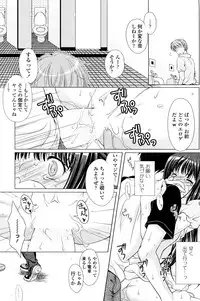 [Mori Marimo] Ijiwaru Kareshi (COMIC Penguin Club 2011-01)