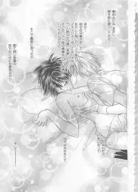 [Matsumoto Yuuka] Naisho no Cute Boy