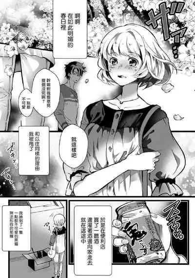 Kuroneko Kareshi〜Hatsujyouki Kemono no Zetsurinn H ni Gocyui!!~ | 黑猫男友~请注意发情期野兽带来的绝顶h!!~ Ch.1-4