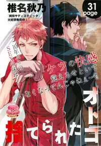 BOY'S ピアス 2015-03