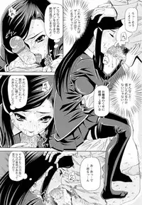 [Maihara Matsuge] Sensei Ijiri