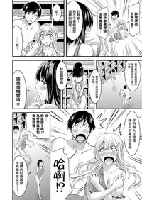 [Yamamoto Yammy] Nichijo bitchi seitaikansatsu [Chinese]