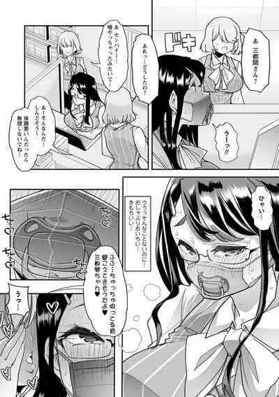 Otona Babu-chan no Sodate Naoshi Seisho + Digital Tokusouban Tokuten