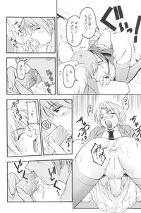 [kagechin] otokonoko datte ikitaimon