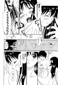 Comic Masyo 2009-03