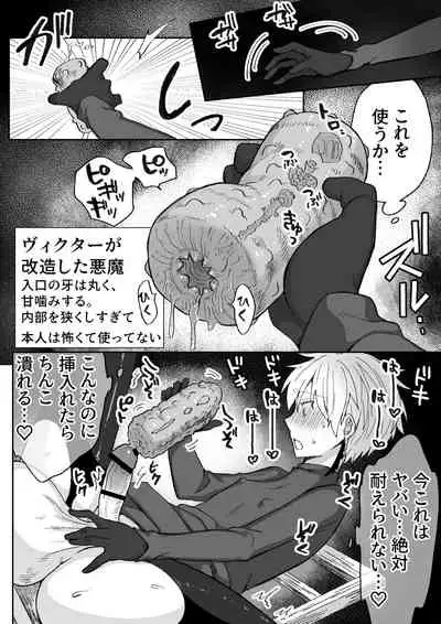 Akuma Taizi Nikki Nyoudou Tyoukyou Syokusyu Hen