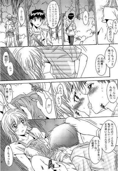 [Yuuki] Anata ni dake, Chitsunai Shasei Kyoka [Digital]