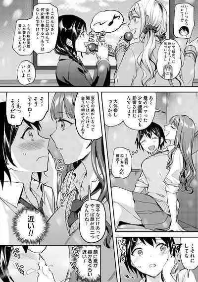 [九栗おいも] 覚醒、痴女系ガールズ