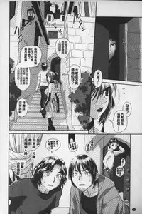 [Yui Toshiki] Ane My Sister+ | 姐姐 my sister+ [Chinese]