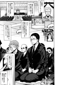 COMIC Mugen Tensei 2017-04 [Digital]