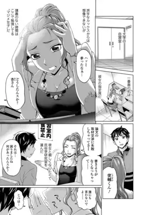 Watashi no Karada de Haraimasu ~Nikutai Baishou~