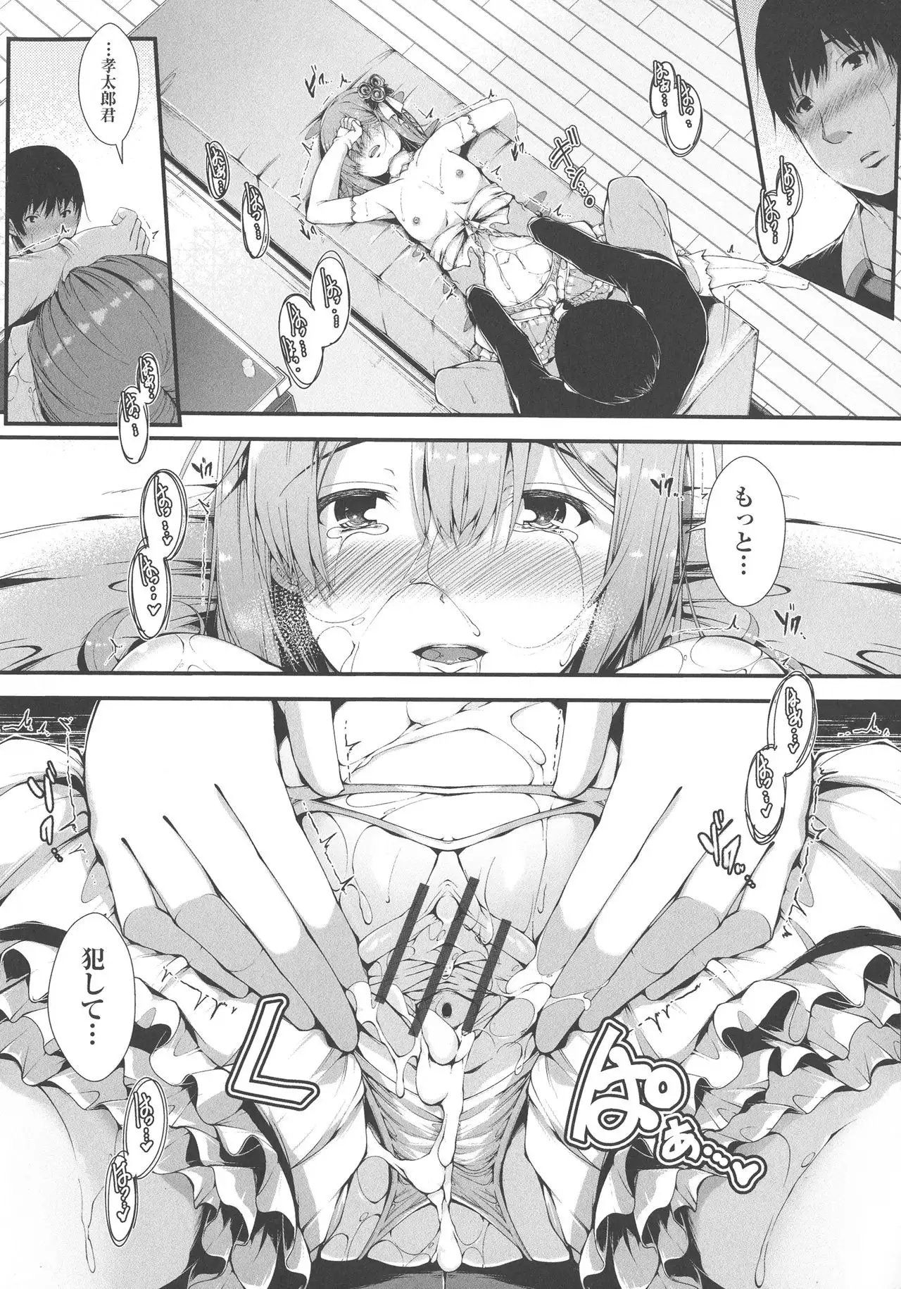 Koisuru Shoujo ha Yaoyorozu