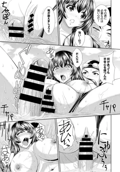 Kairaku Ochi Rinkan File