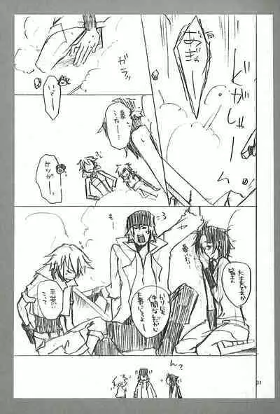 Final Fantasy 13 Fan book (cranberry hearts)