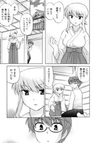 [Kotono Wakako] Miko Moe 1