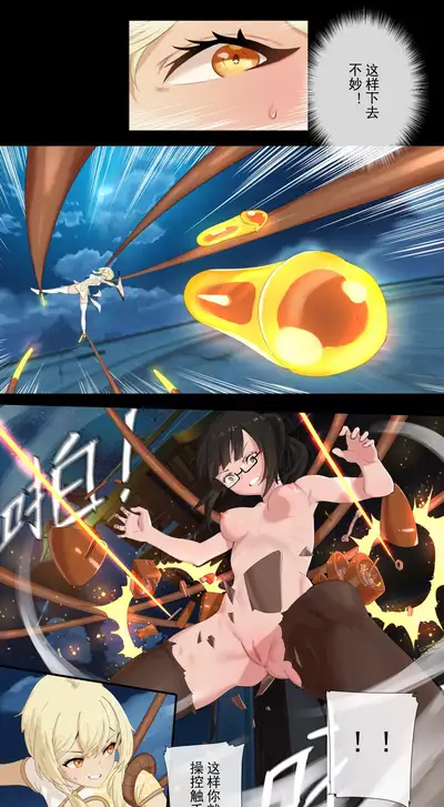 The First Archon - Ningguang Chapter