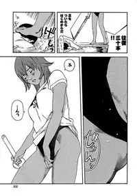 [OJIRO Makoto] Koibito 8-gou