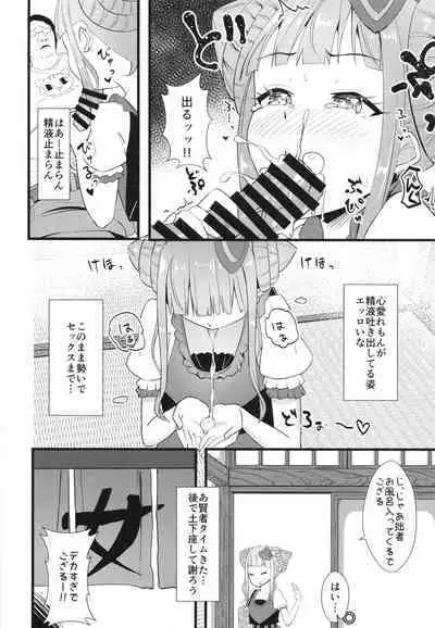 Ippakufutsuka Ofupako Primagista