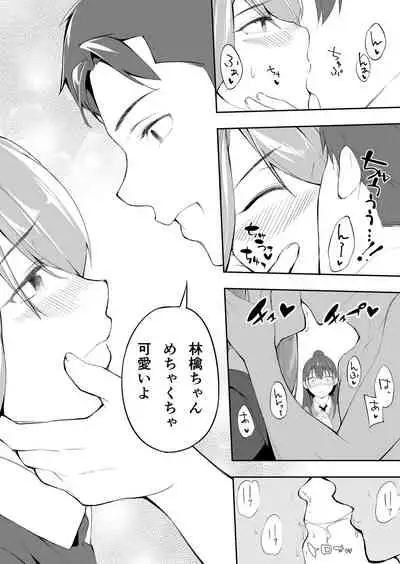 Ore dake ga Sawareru Futago