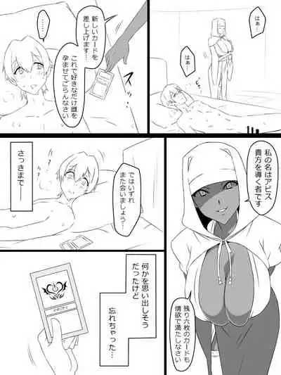 "Shoukanjuu DX DeliHealizer"