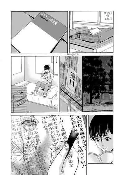Ano Hi no Sensei Ch 01