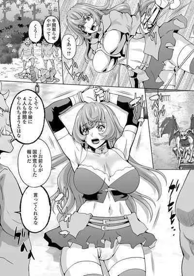 Isekai Musume to no Kousetsu Vol.3