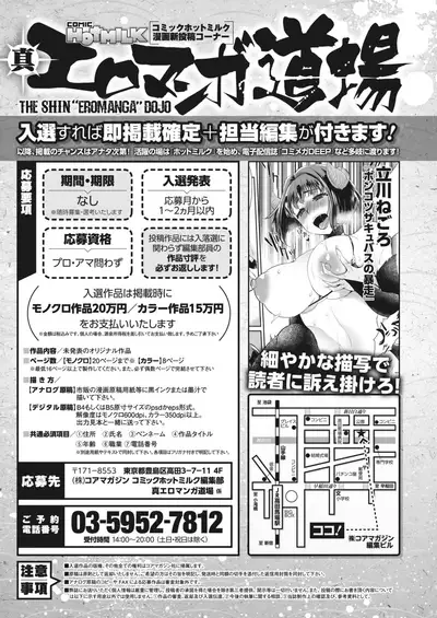 COMIC HOTMILK 2022-06