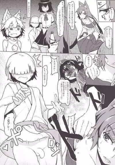 Mousou Yuugi 6 & Jinrou Hatsutaiken