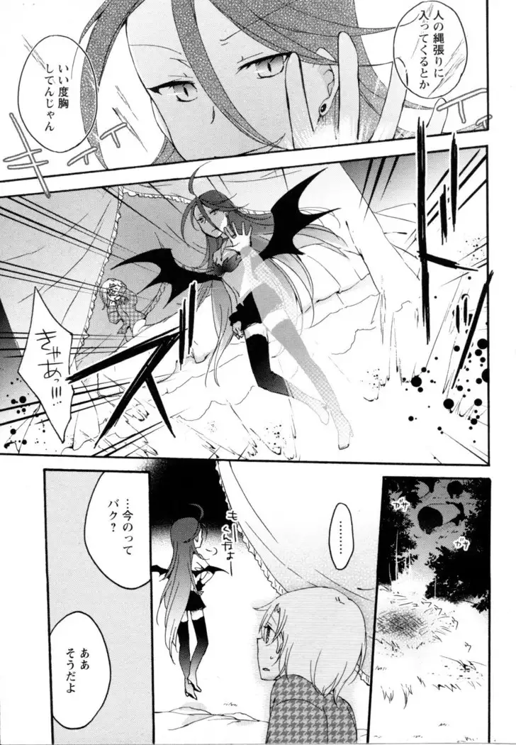 Mebae Vol. 5 - Vivid Girls Love