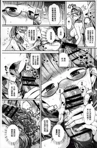 [Akuma] Kurideka Junkie [Chinese]