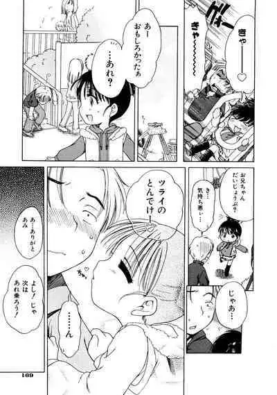 Aino Mahou Wo Oshiete