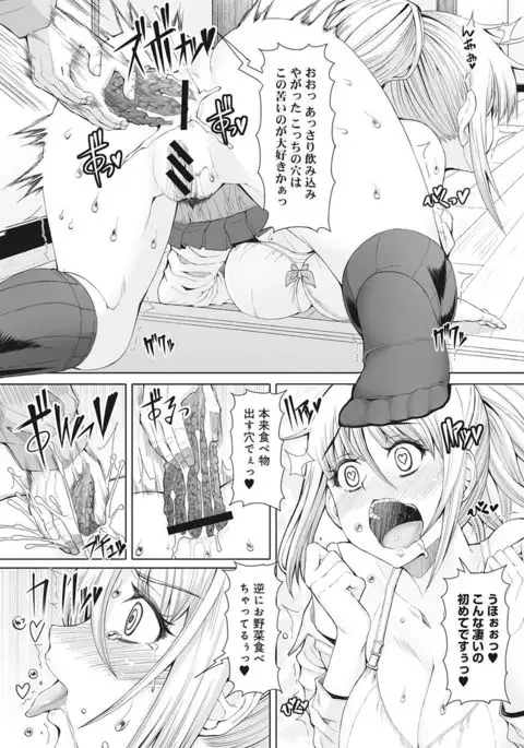 COMIC Ananga Ranga Vol. 20