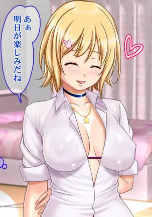 Ie Deshitara JK ni Hirowarete Ero Pet ni Narimashita.